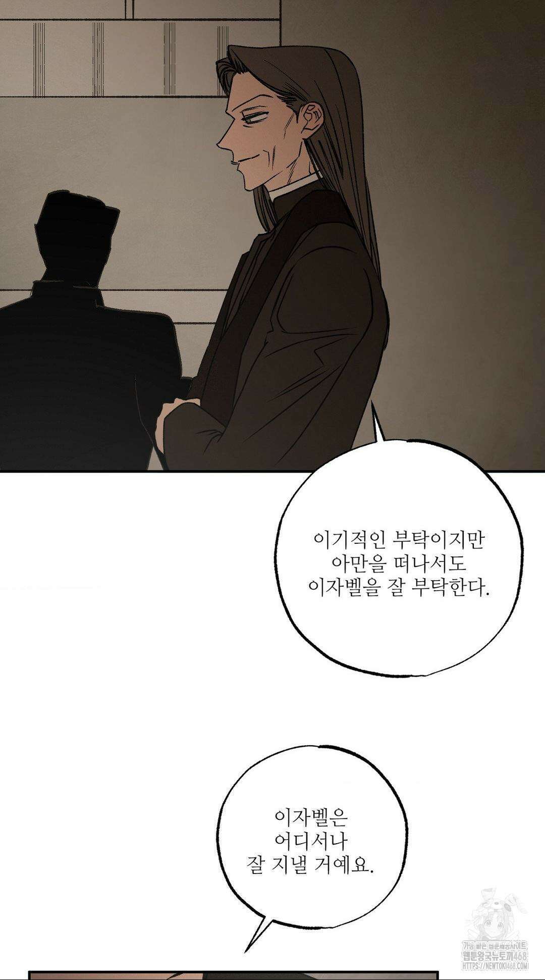 펌블 99화 13
