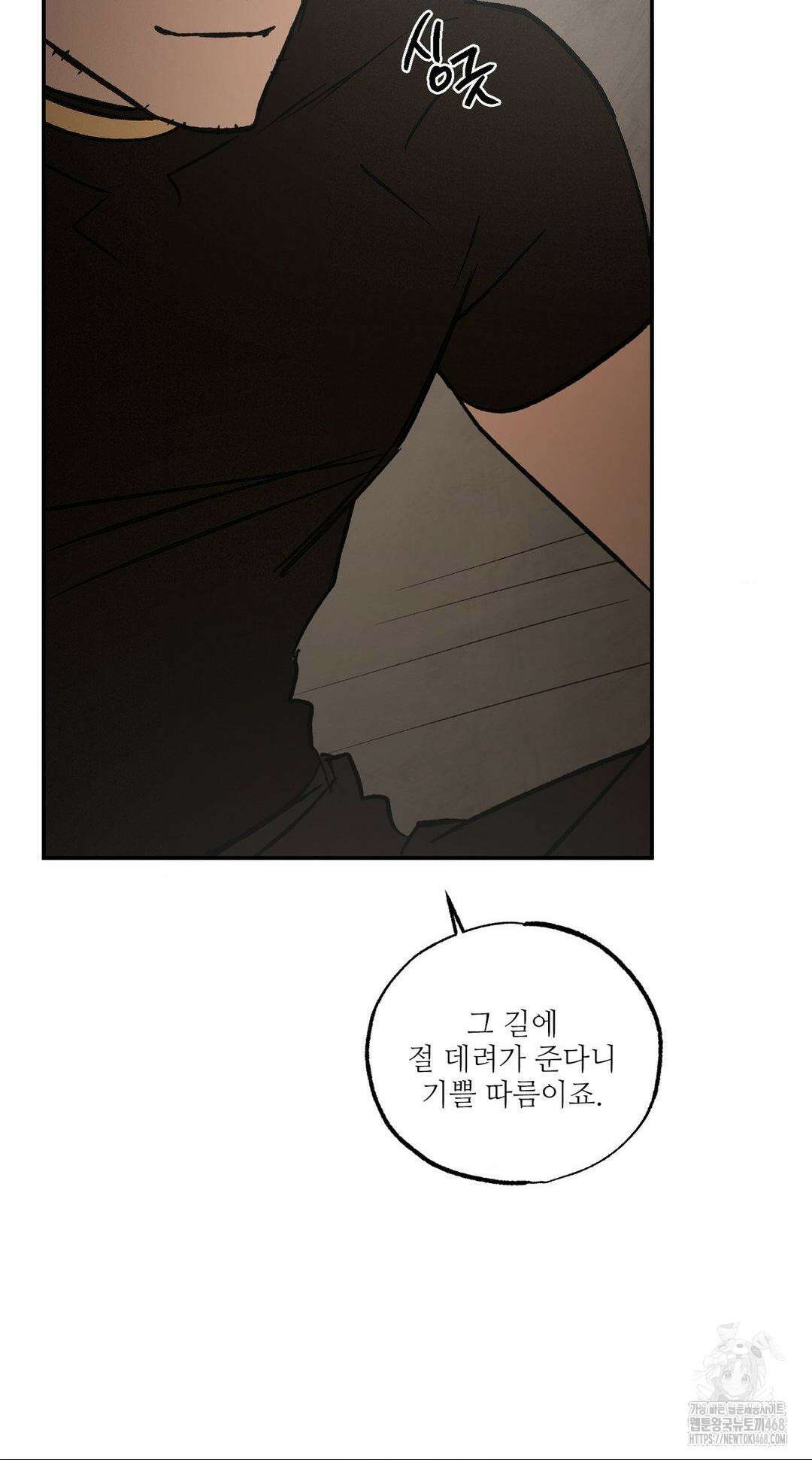 펌블 99화 14