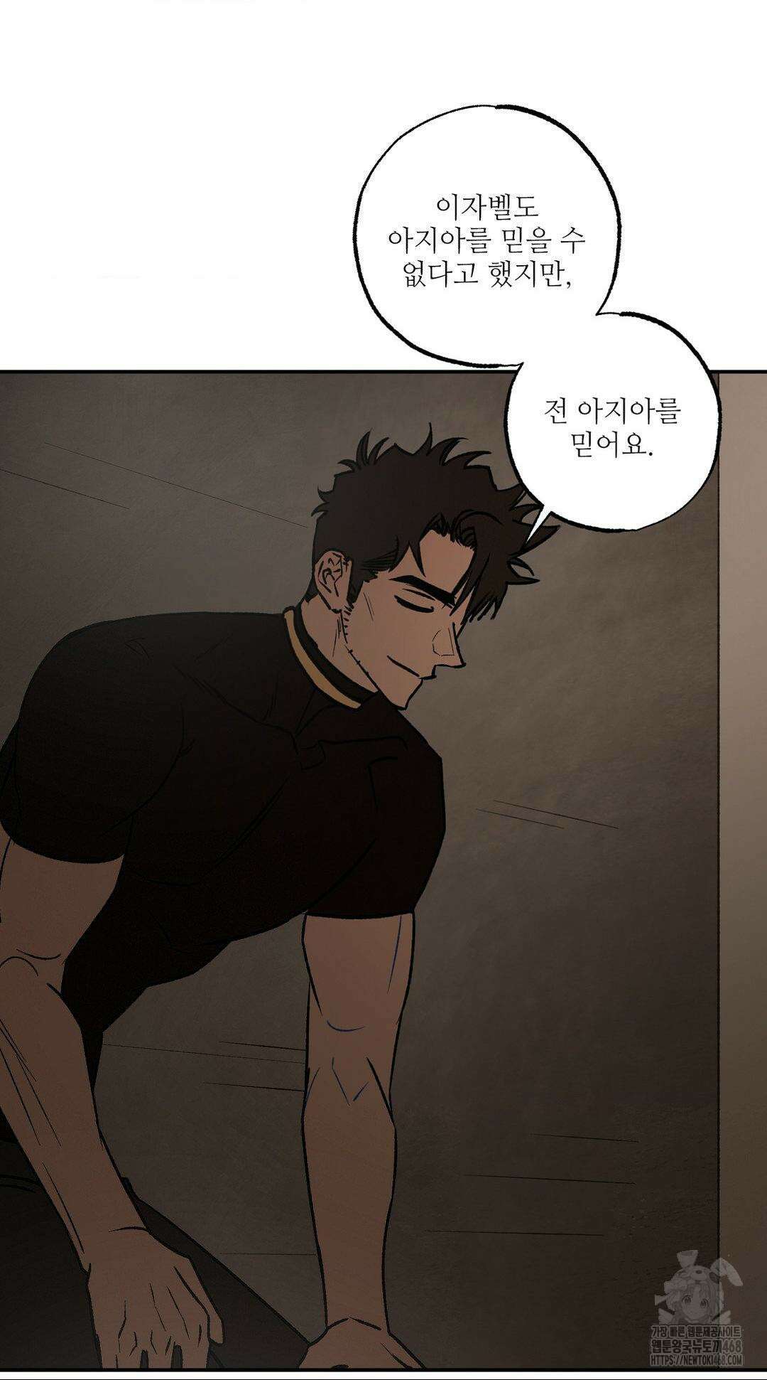 펌블 99화 15