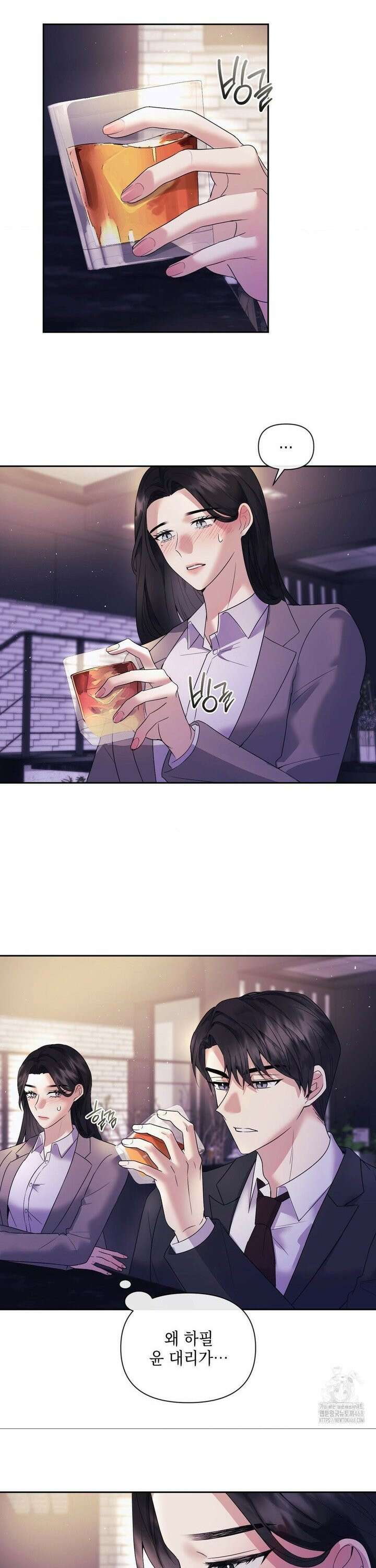 상사조교 2화 2