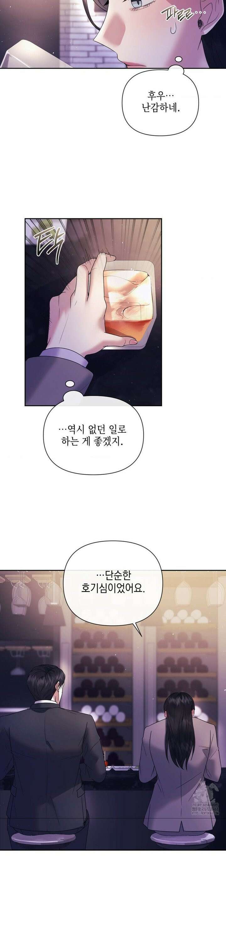 상사조교 2화 3