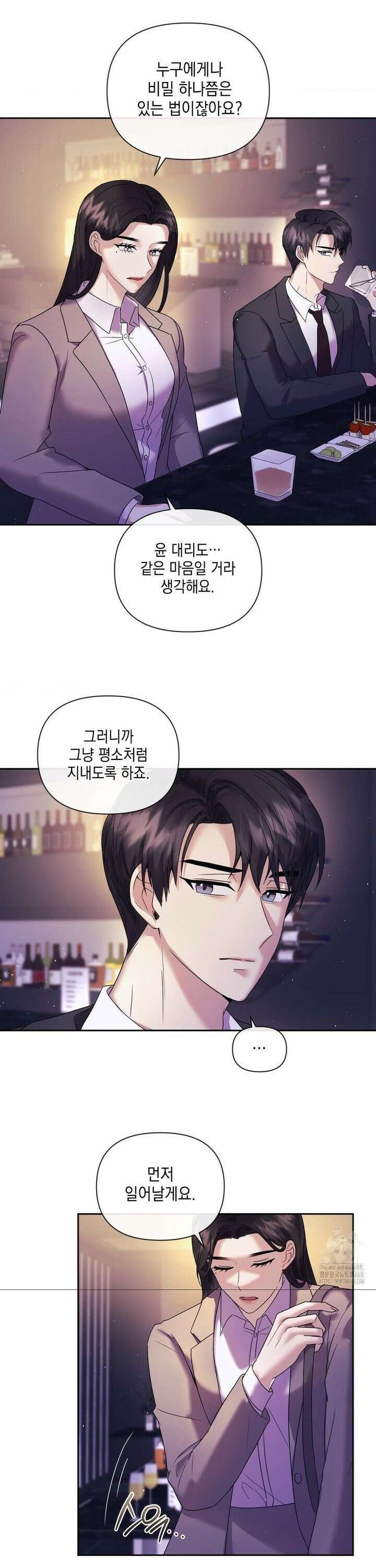 상사조교 2화 4