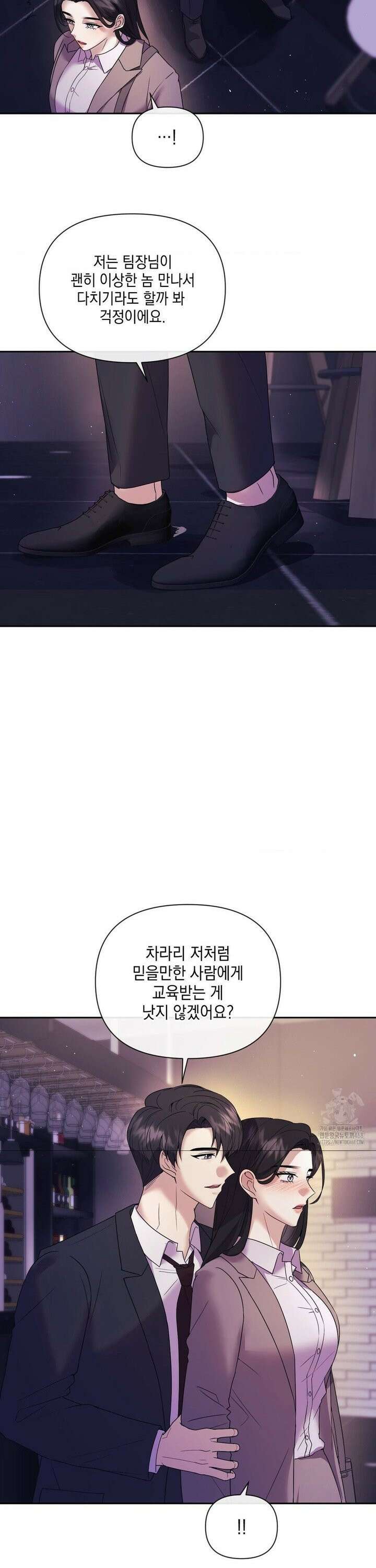 상사조교 2화 6