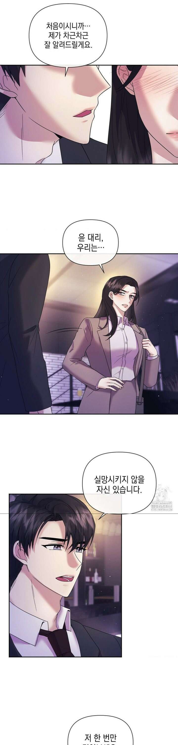 상사조교 2화 7