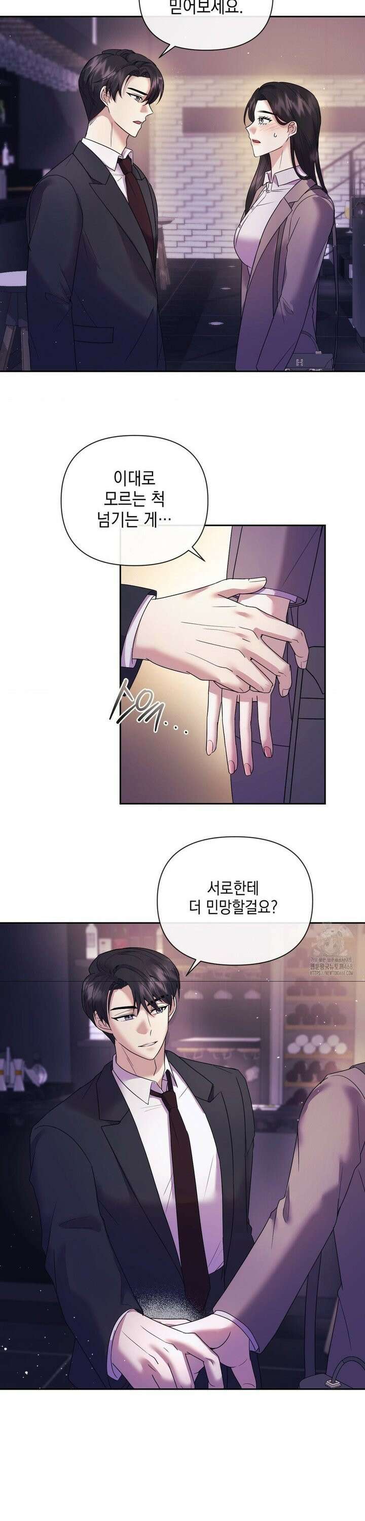 상사조교 2화 8
