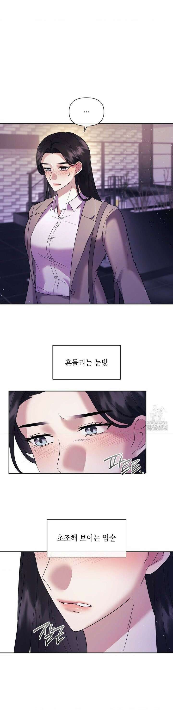 상사조교 2화 9