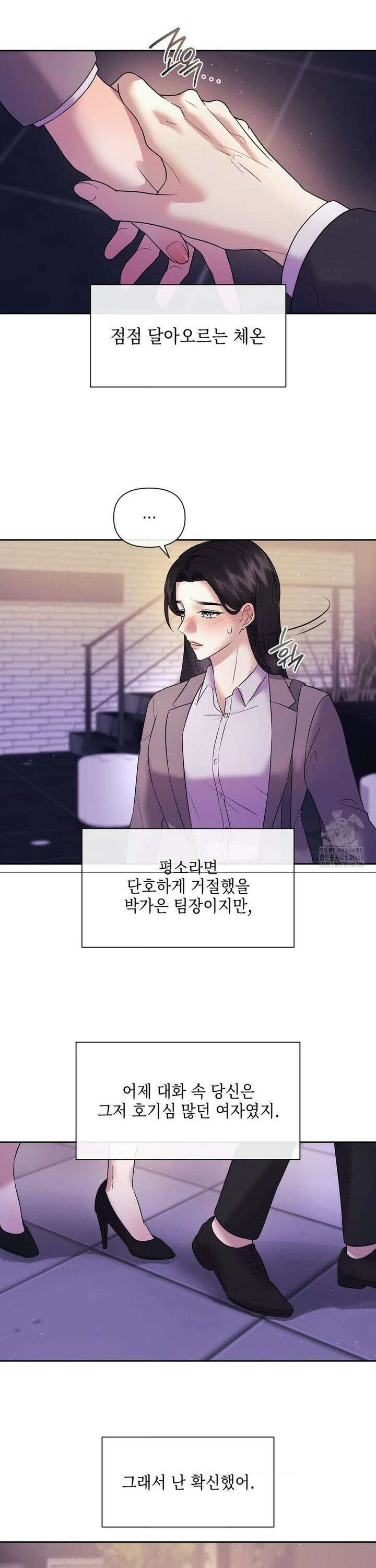 상사조교 2화 10