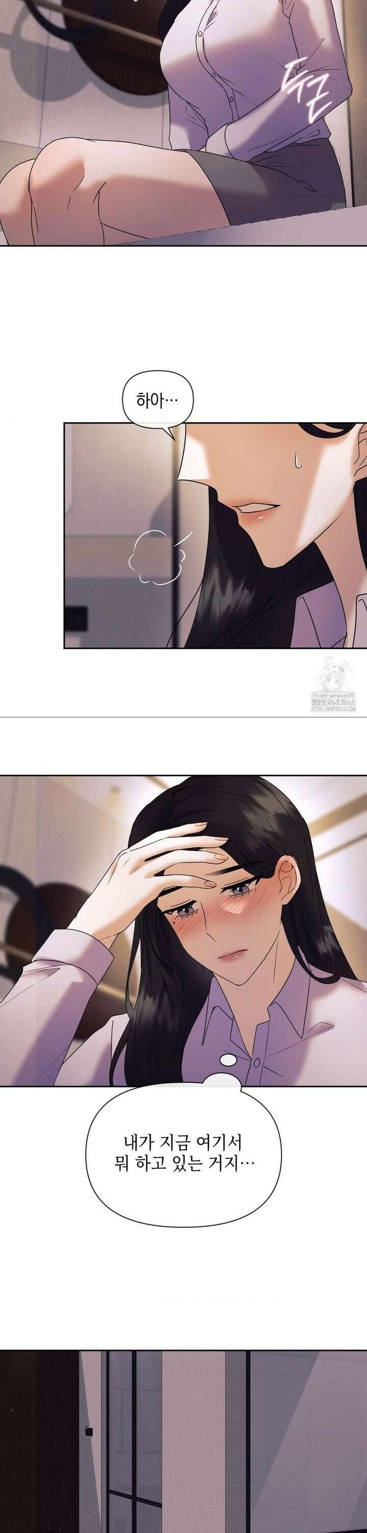 상사조교 2화 12