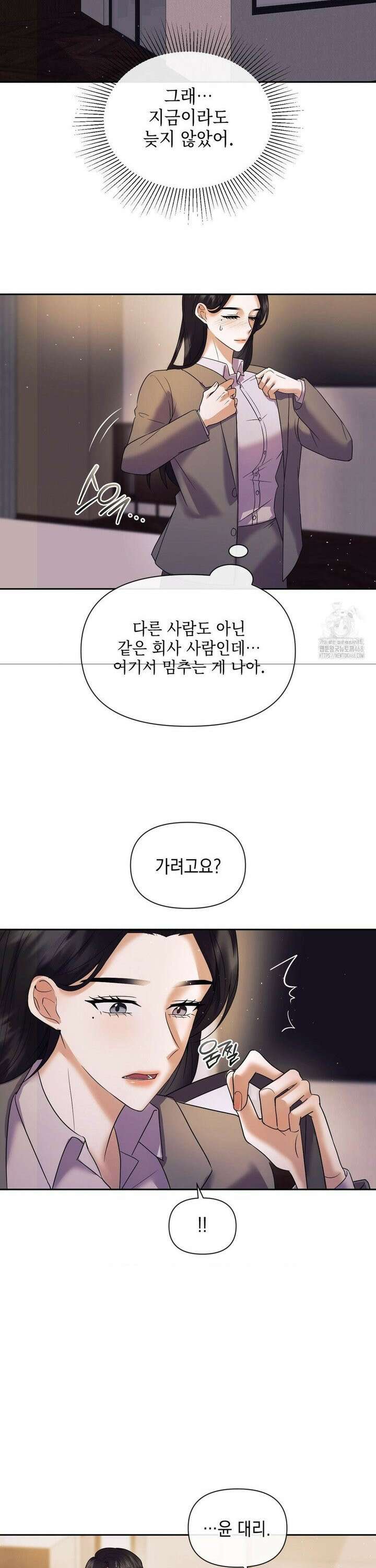 상사조교 2화 13