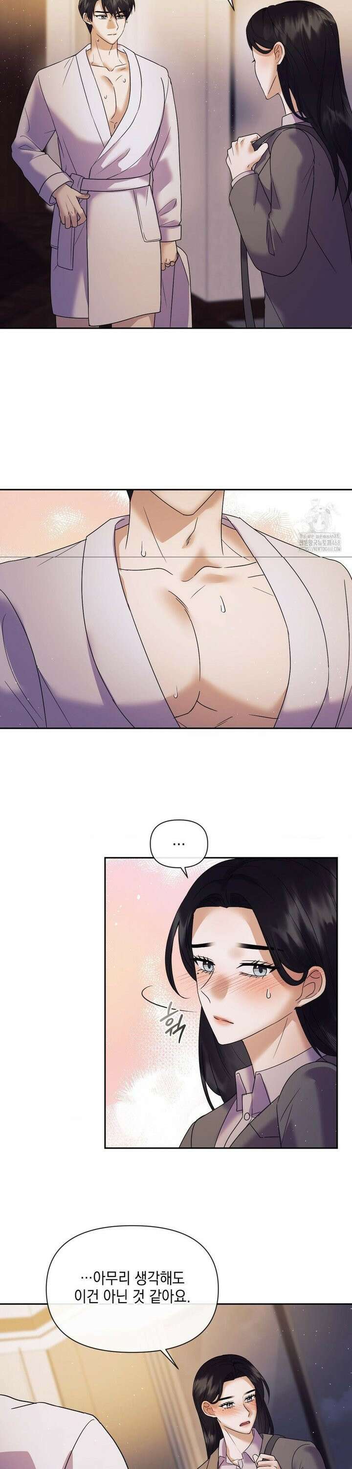 상사조교 2화 14