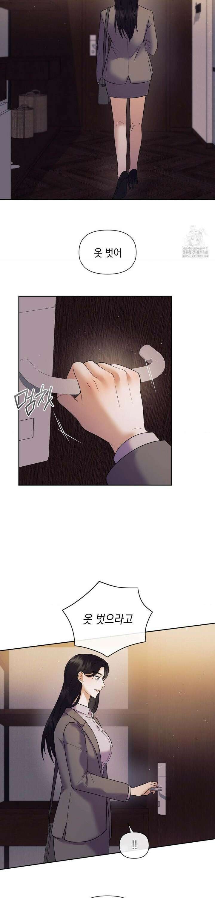 상사조교 2화 16