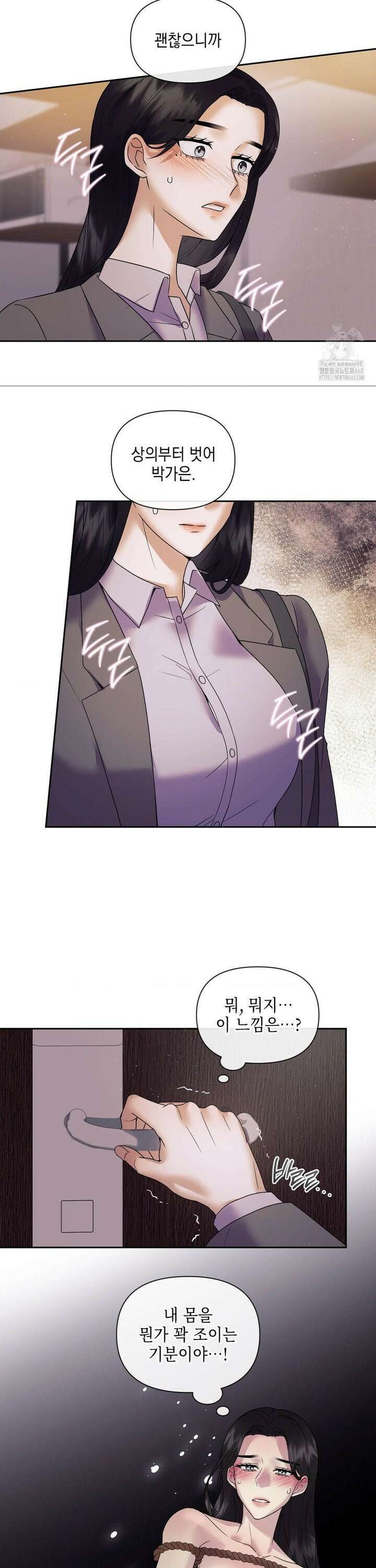 상사조교 2화 17
