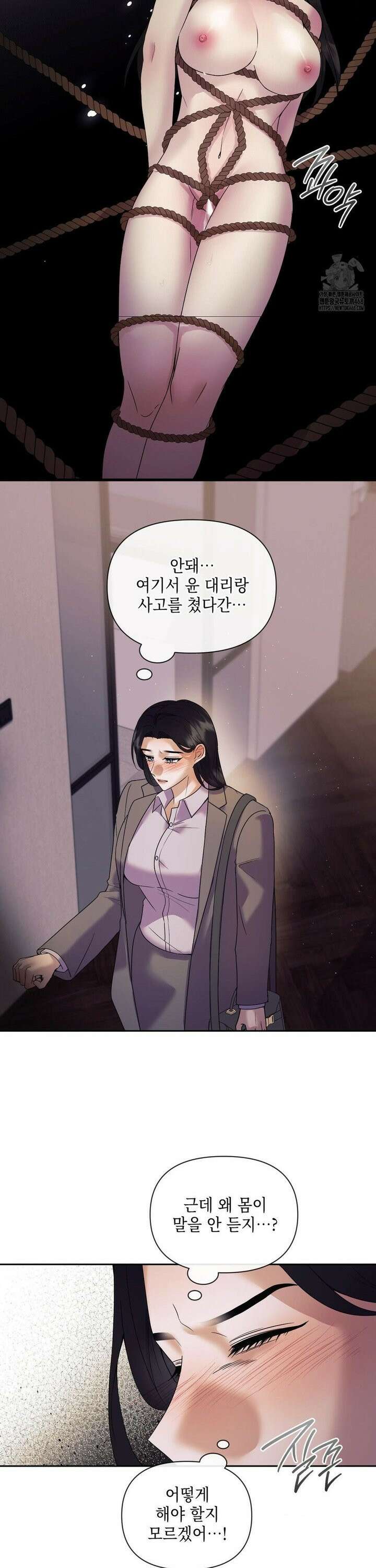 상사조교 2화 18