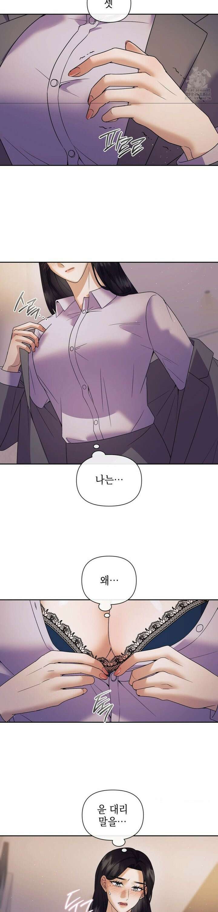 상사조교 2화 20