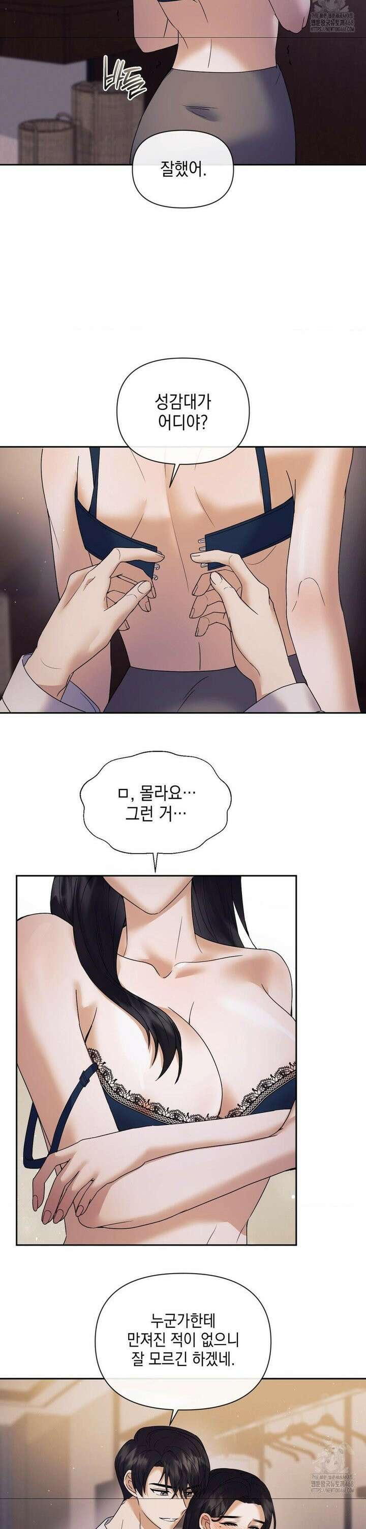 상사조교 2화 22