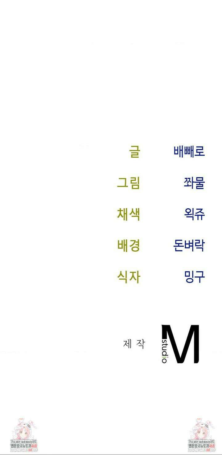 상사조교 2화 24
