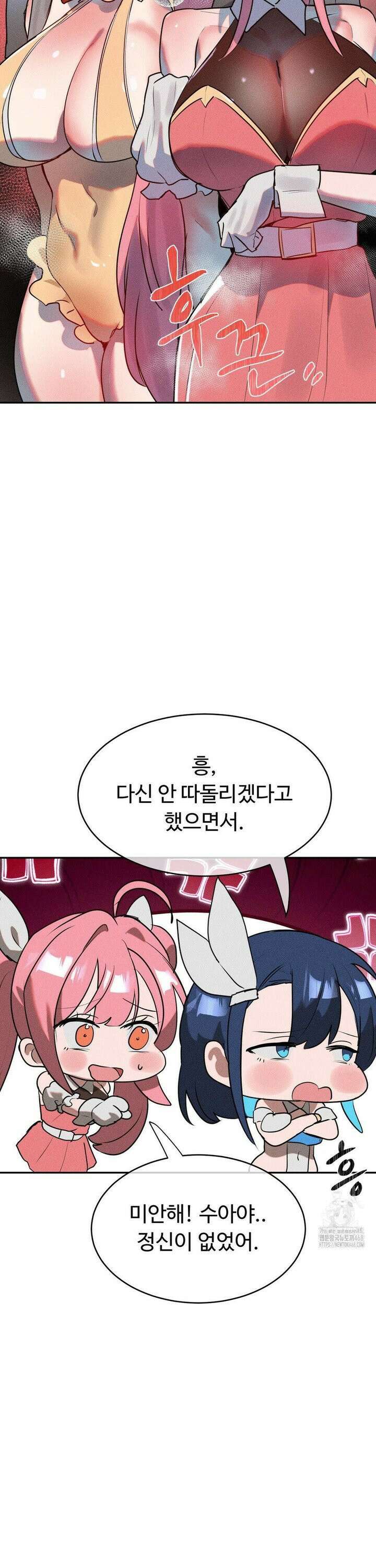 매직걸 서비스 28화 5