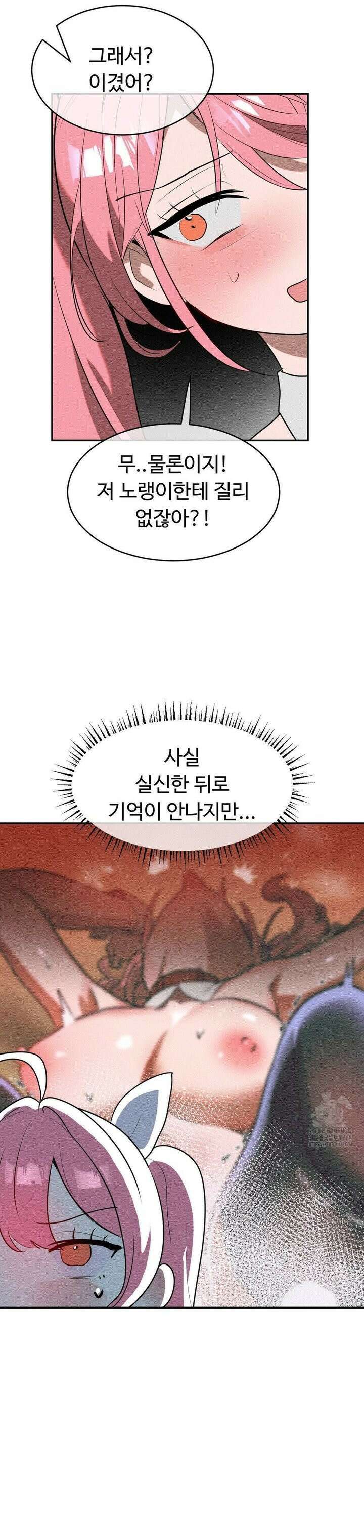 매직걸 서비스 28화 6