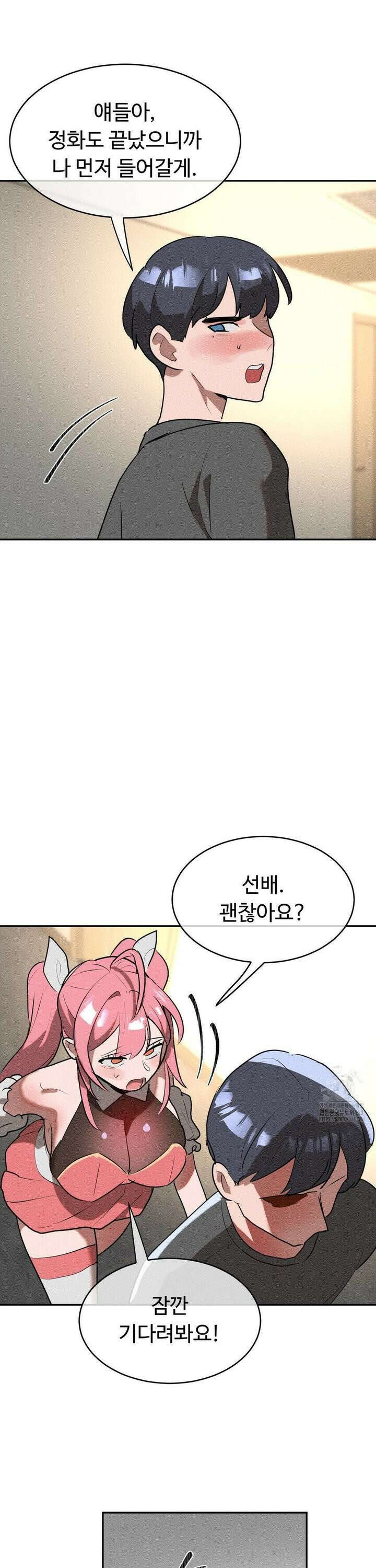 매직걸 서비스 28화 7