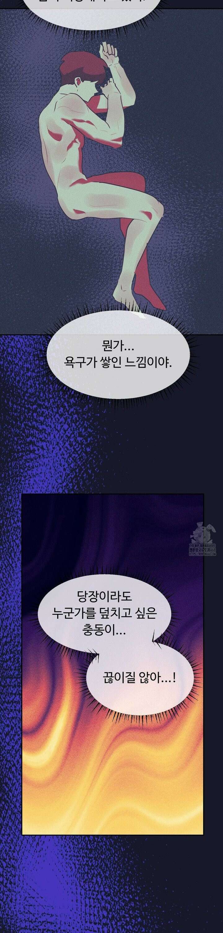 매직걸 서비스 28화 10