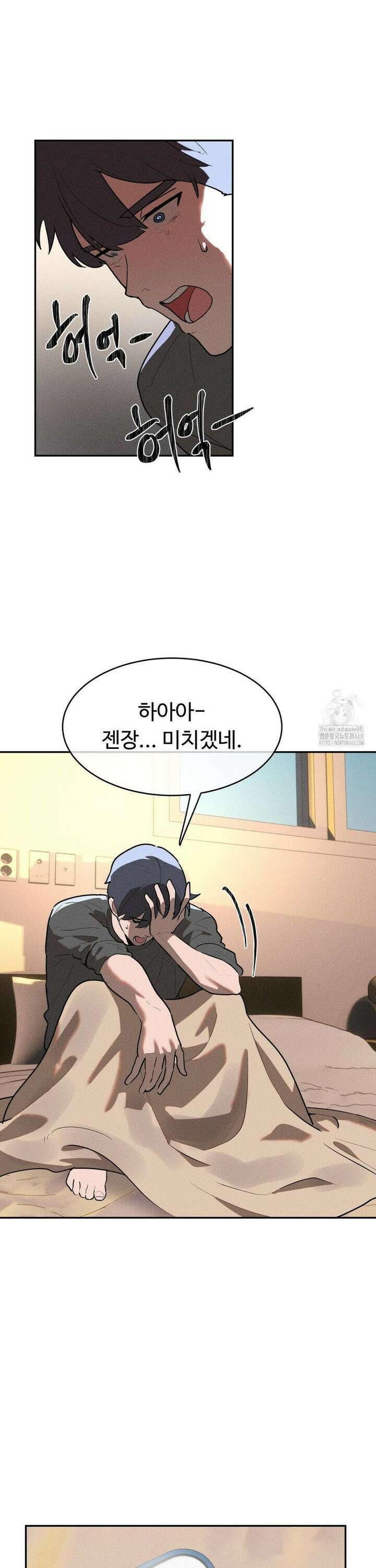 매직걸 서비스 28화 13