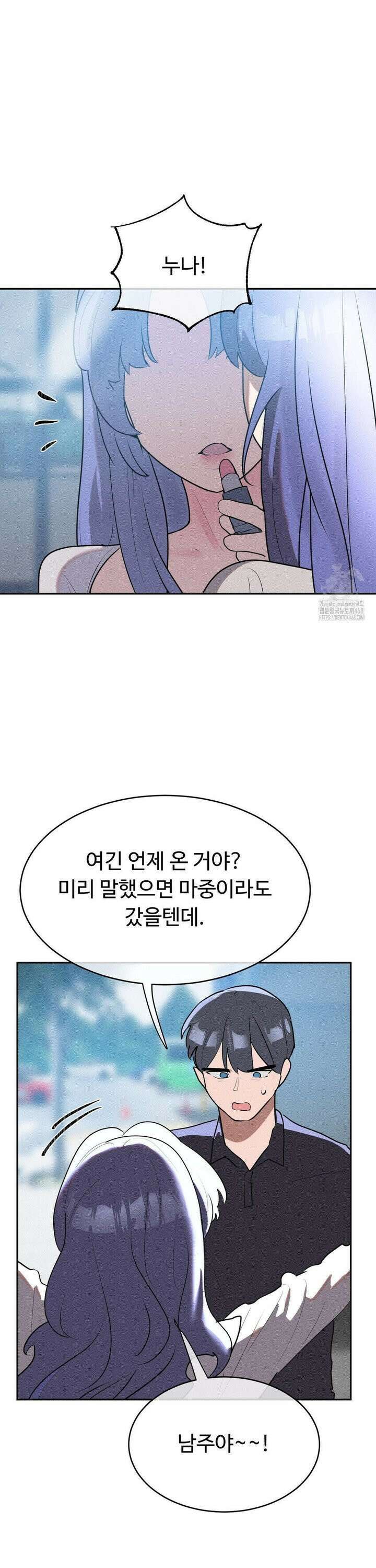 매직걸 서비스 28화 15