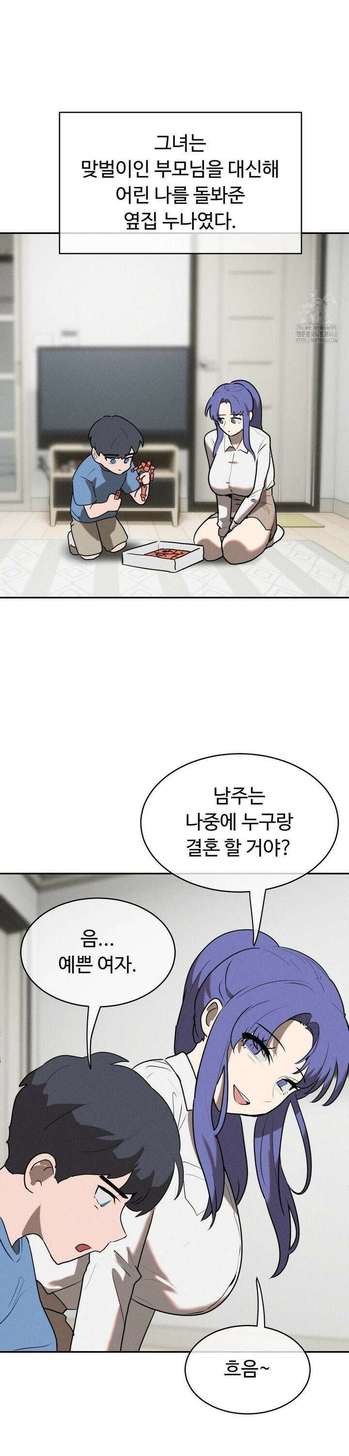 매직걸 서비스 28화 19