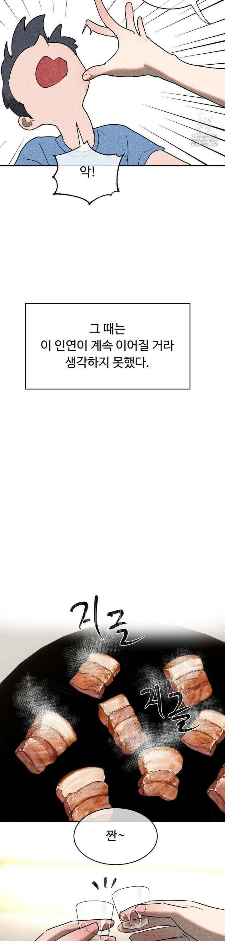 매직걸 서비스 28화 21