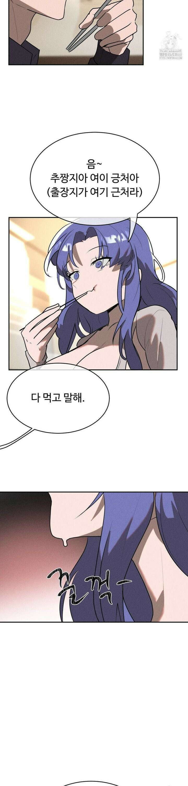 매직걸 서비스 28화 23