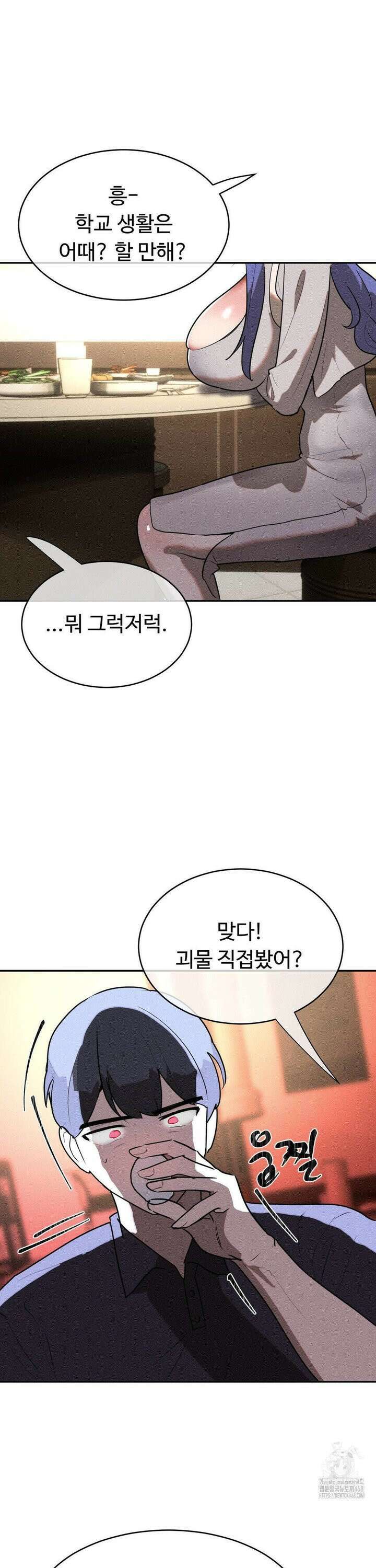 매직걸 서비스 28화 25