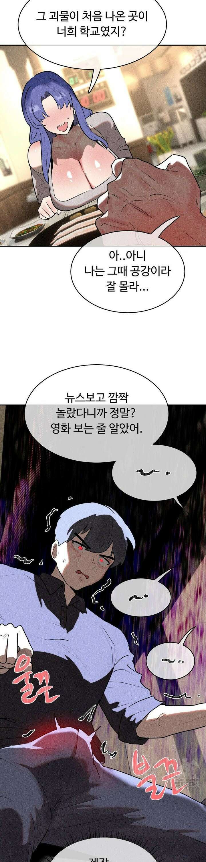 매직걸 서비스 28화 26