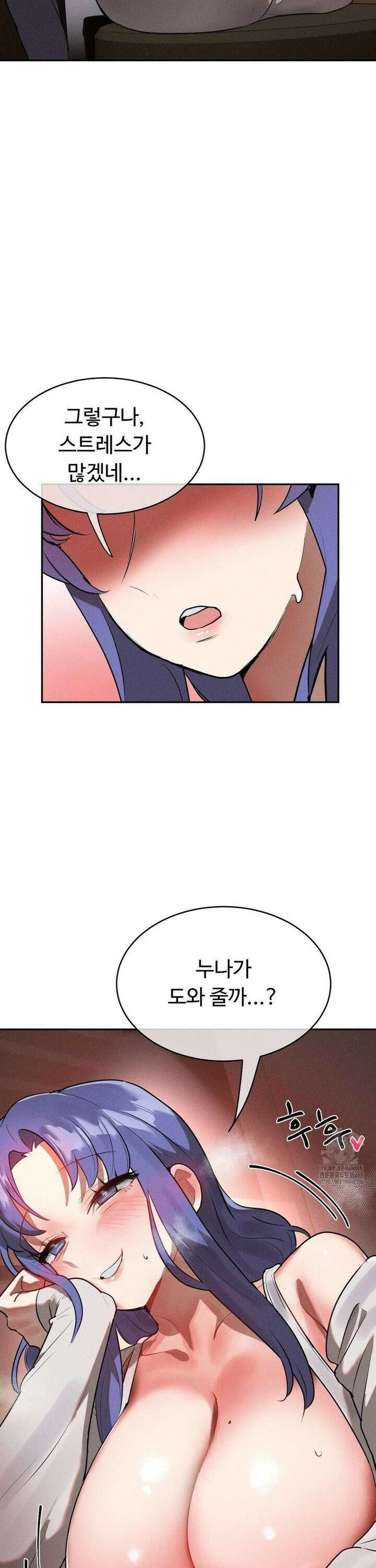 매직걸 서비스 28화 30