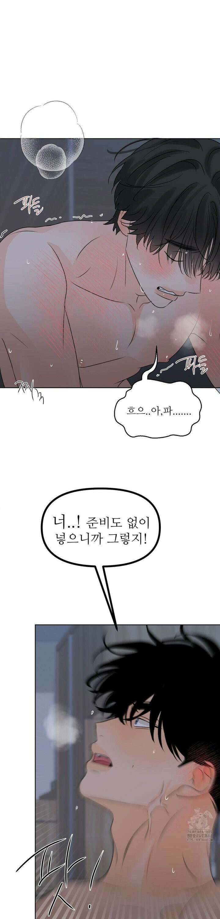 향의 경계 46화 2