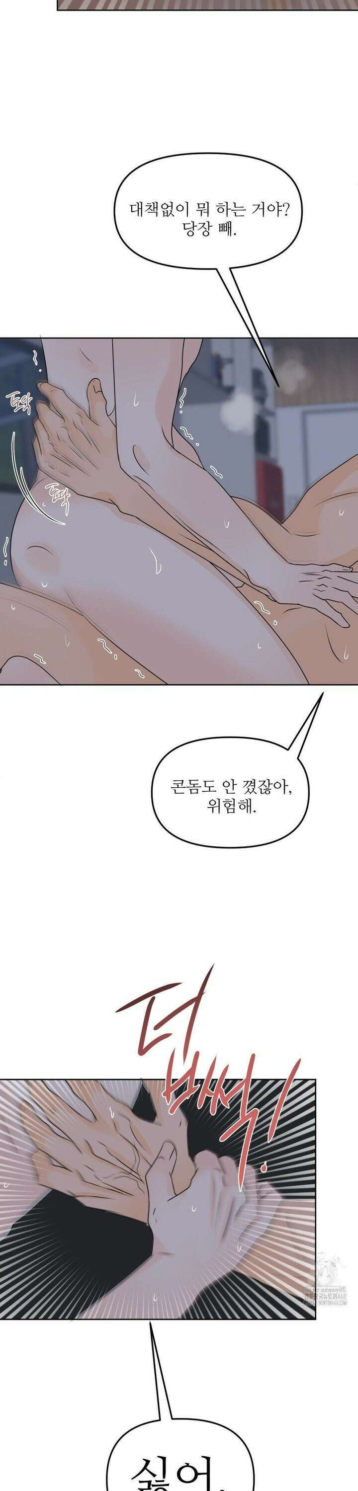 향의 경계 46화 3