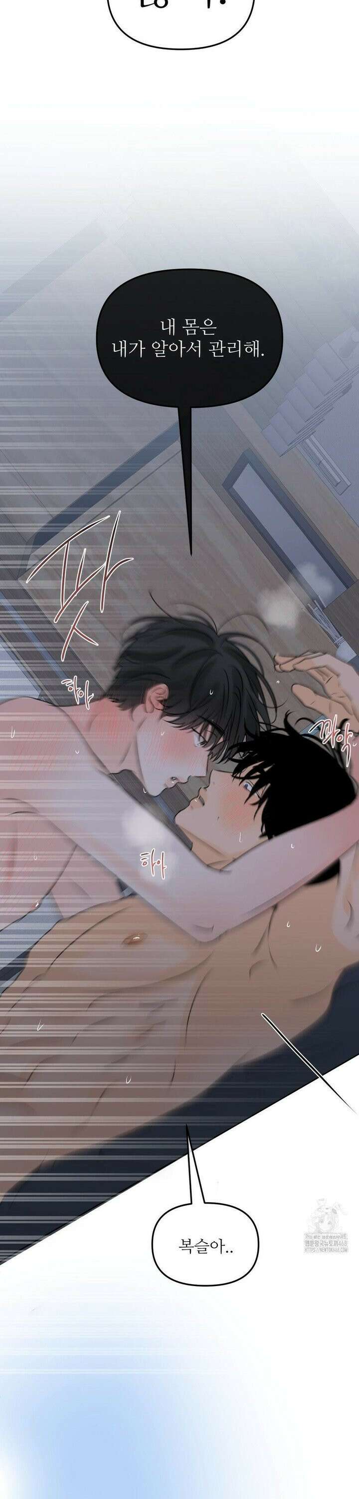 향의 경계 46화 4