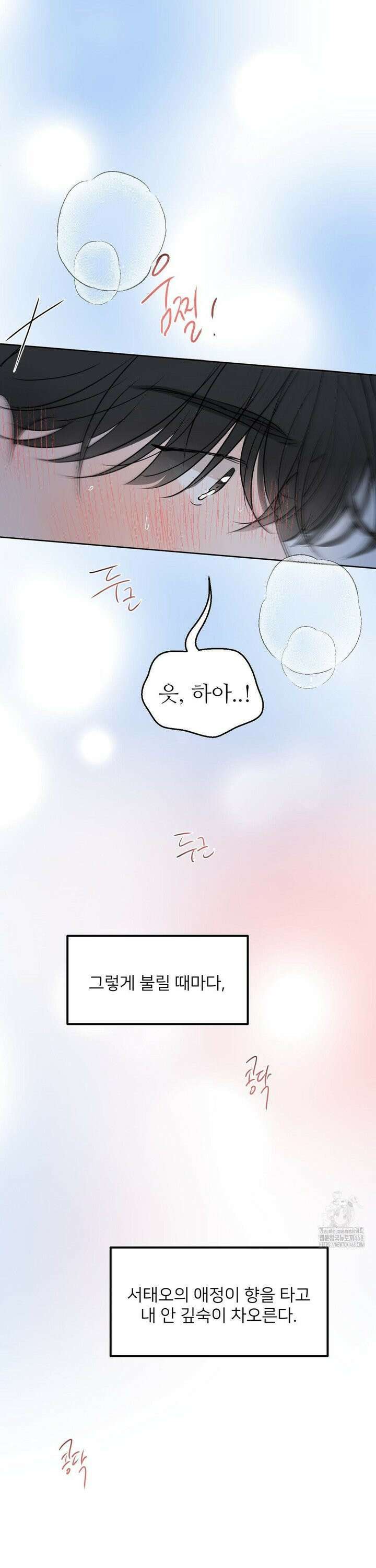 향의 경계 46화 5