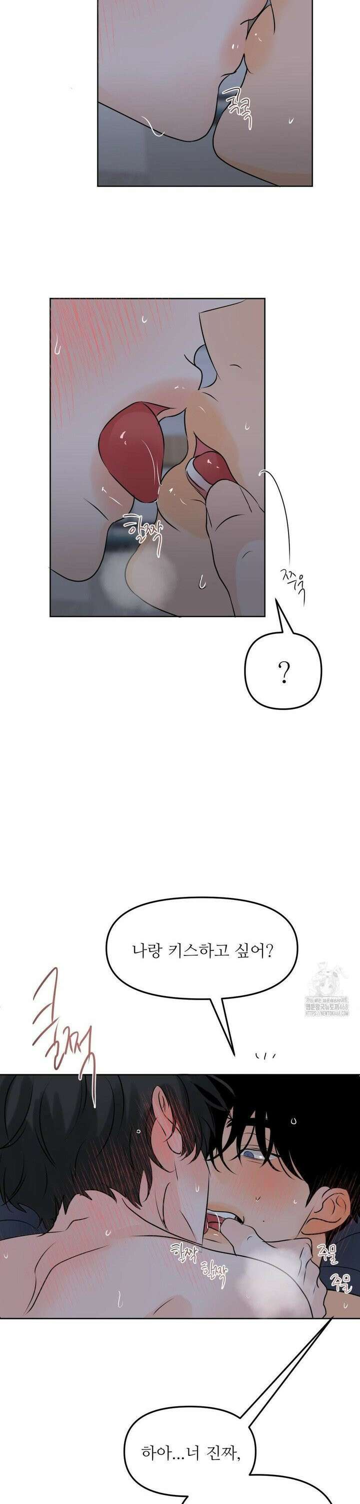 향의 경계 46화 8