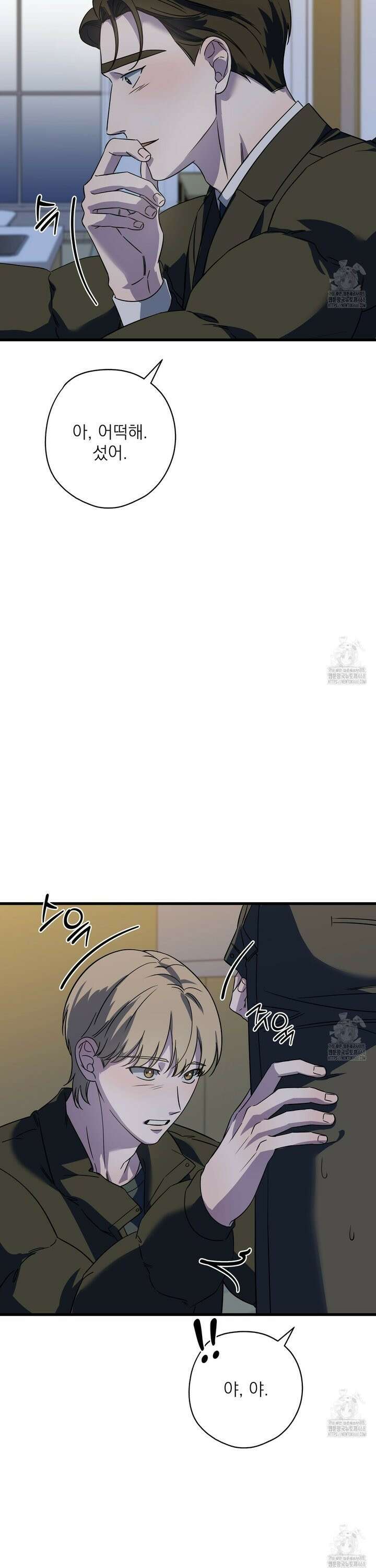캔디 계약서 25화 2