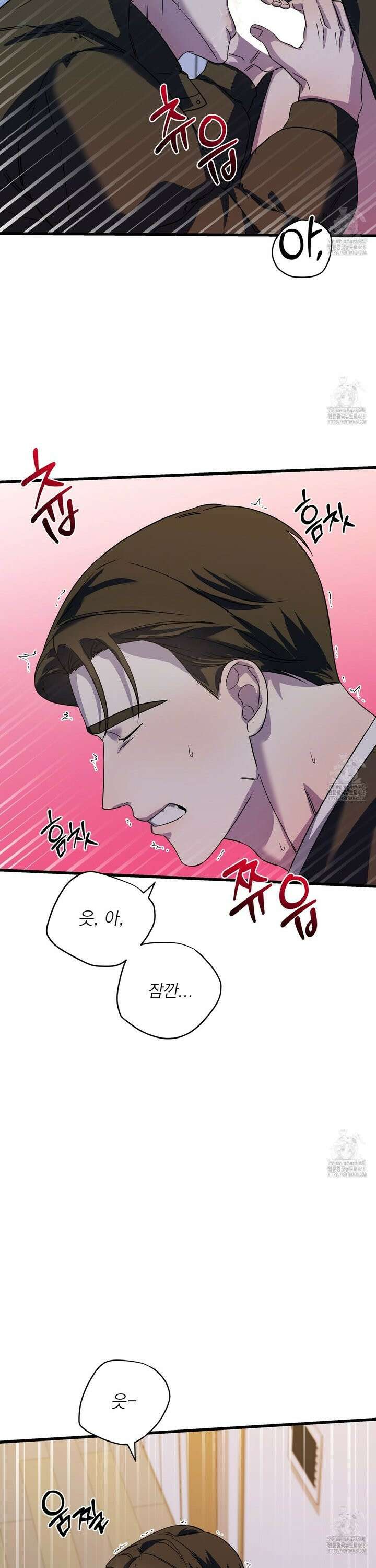 캔디 계약서 25화 5