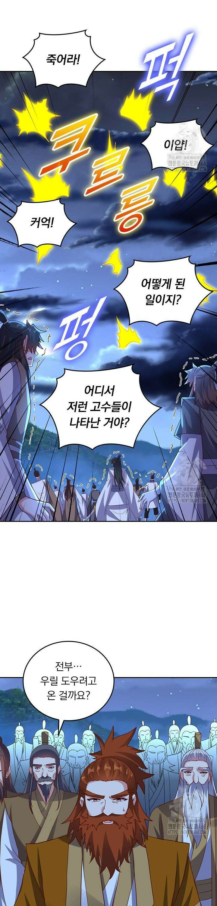 선무제존 482화 3