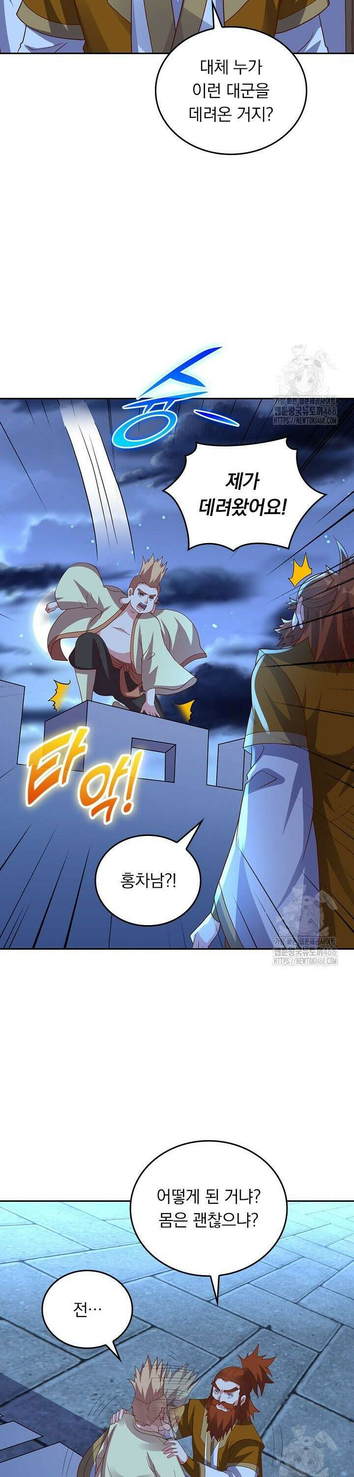 선무제존 482화 4