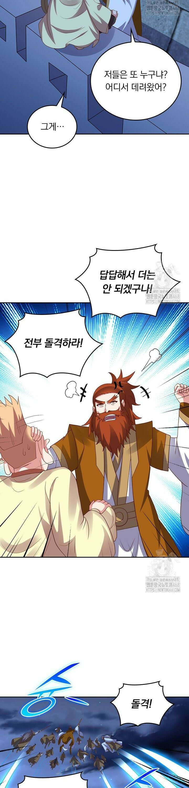 선무제존 482화 5