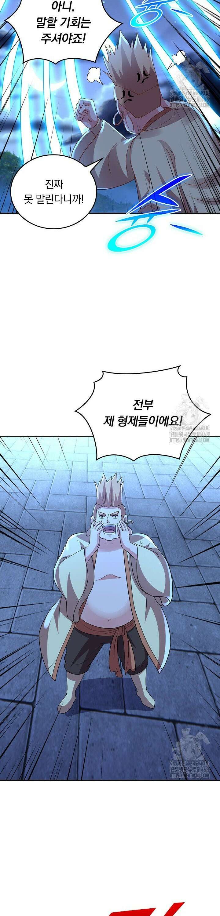 선무제존 482화 6