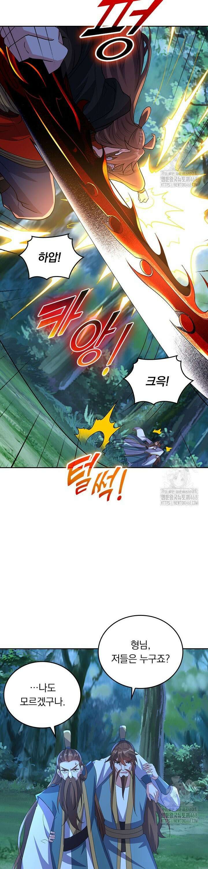 선무제존 482화 7