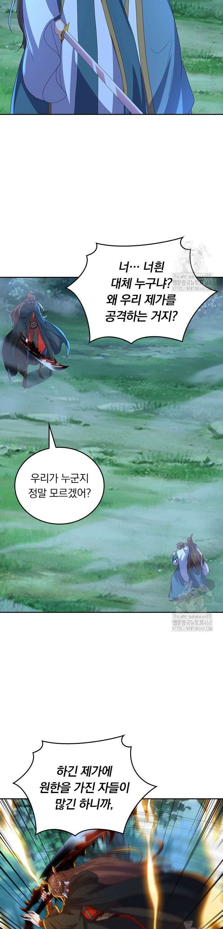 선무제존 482화 8