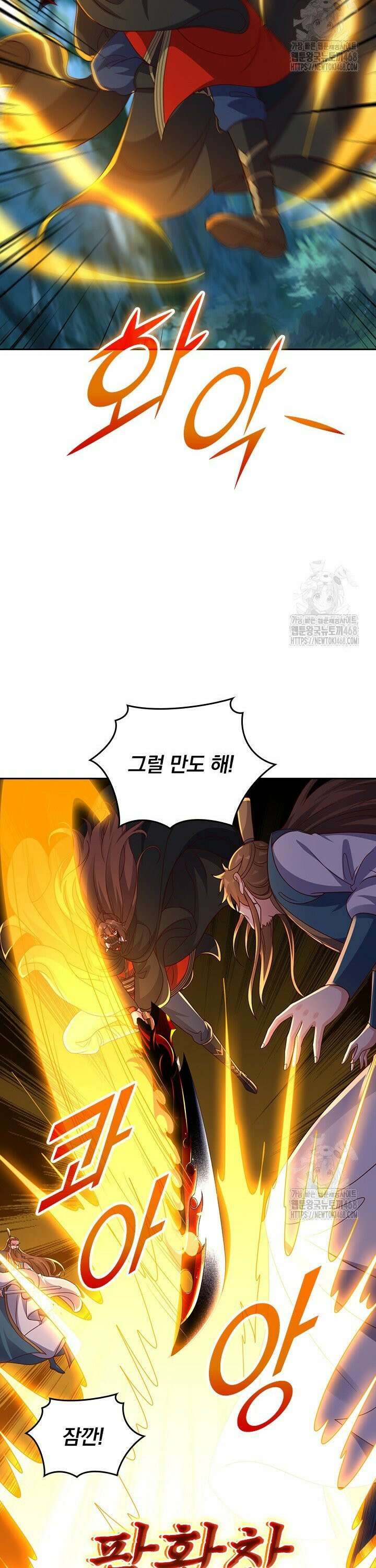 선무제존 482화 9