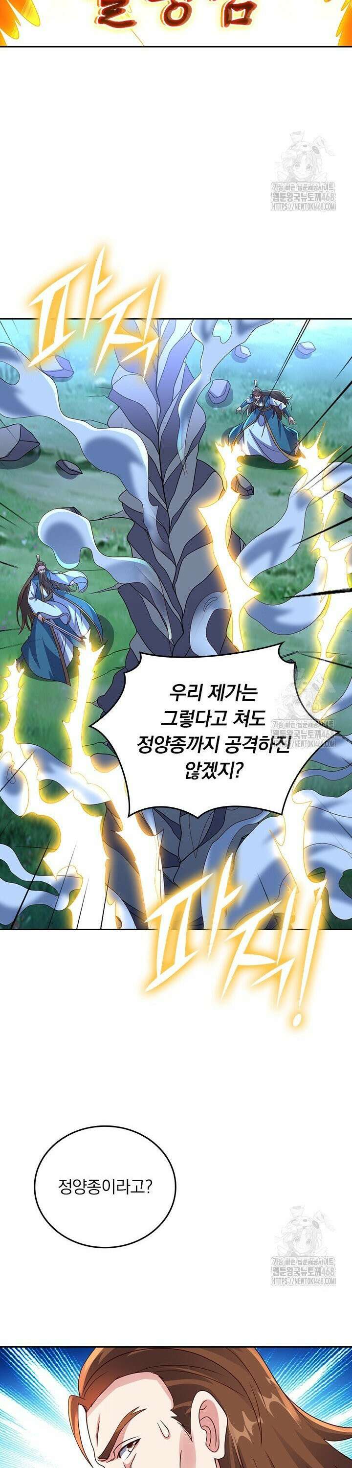 선무제존 482화 10