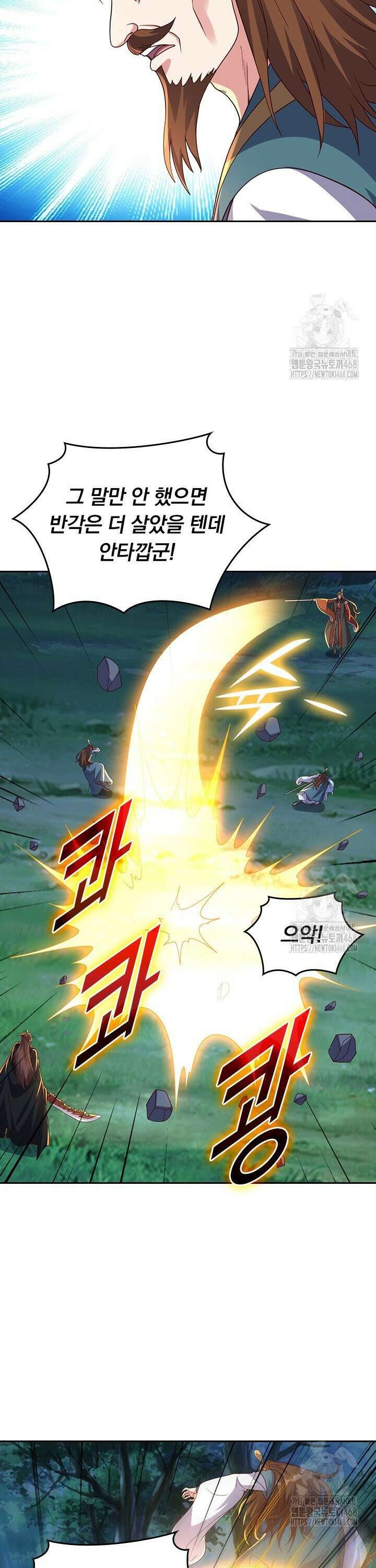 선무제존 482화 11