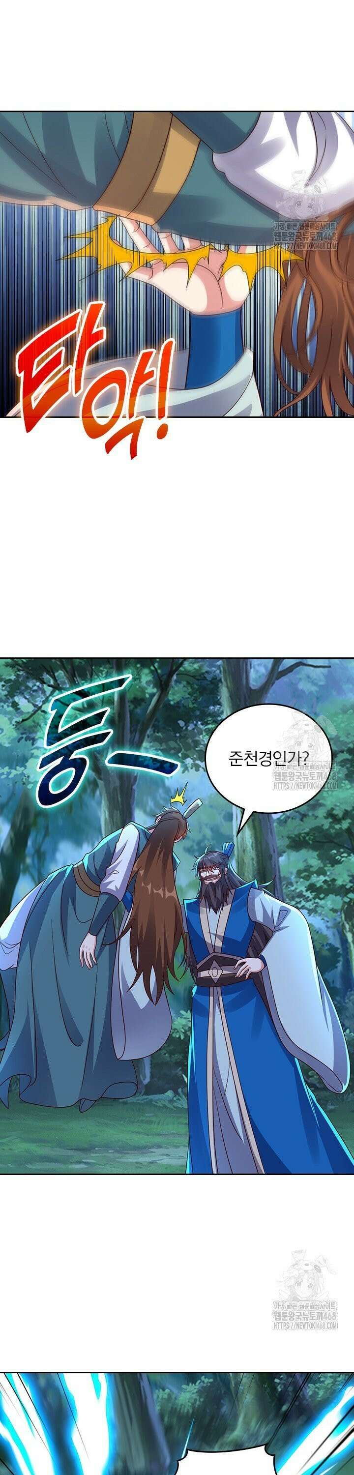 선무제존 482화 14