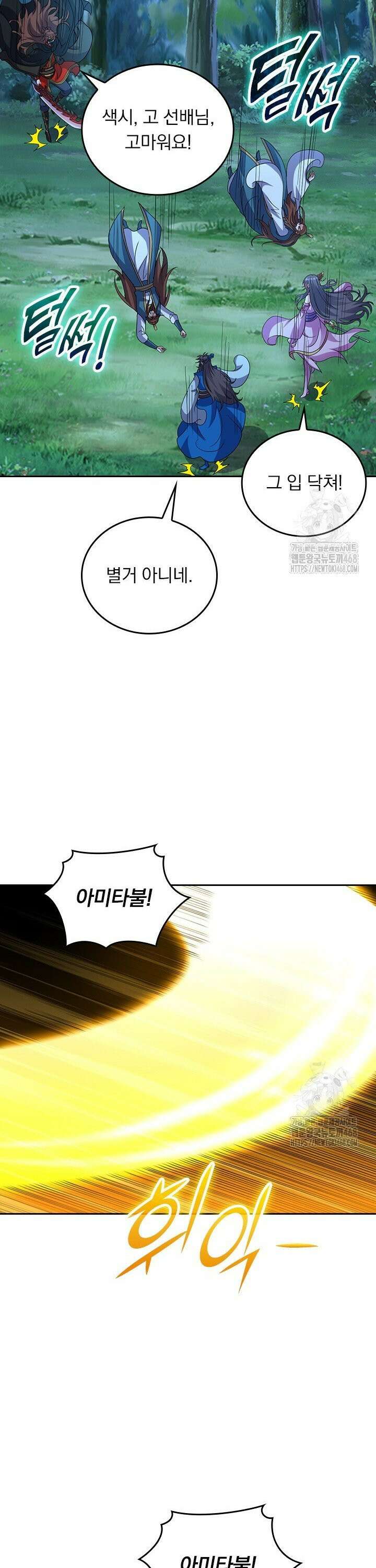 선무제존 482화 16
